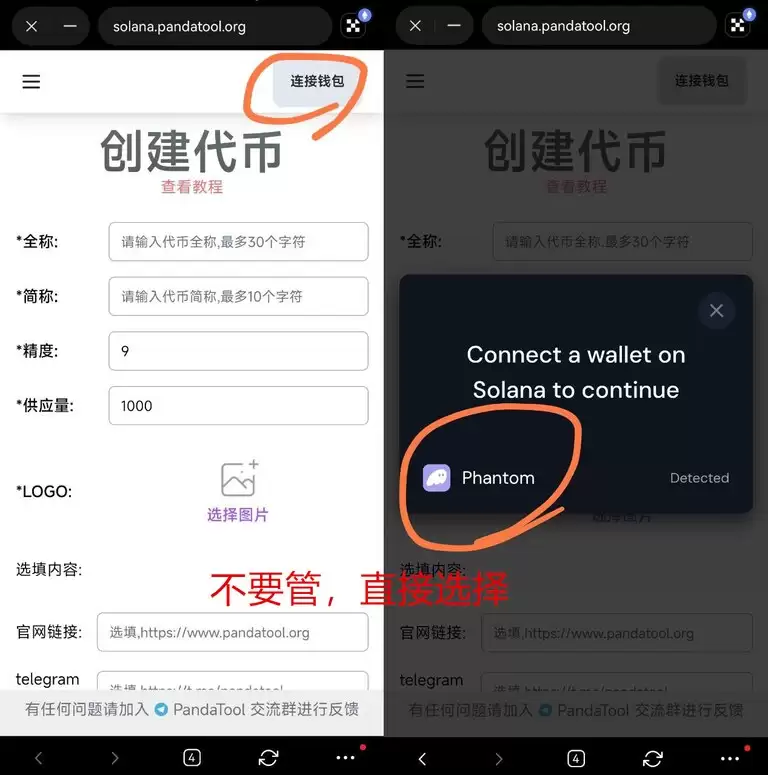 如何使用OKX Web3wallet发行代币？欧易OKX Web3wallet发币教程