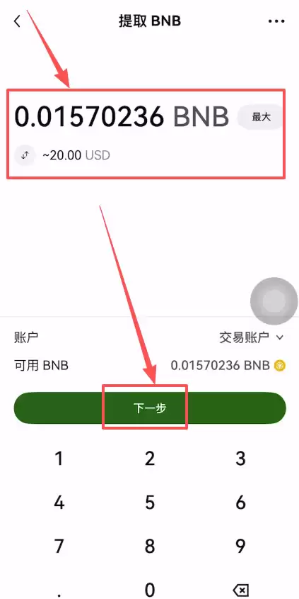 OKX欧易APP下载、购买USDT、web3wallet使用、链上转账及提现全教程