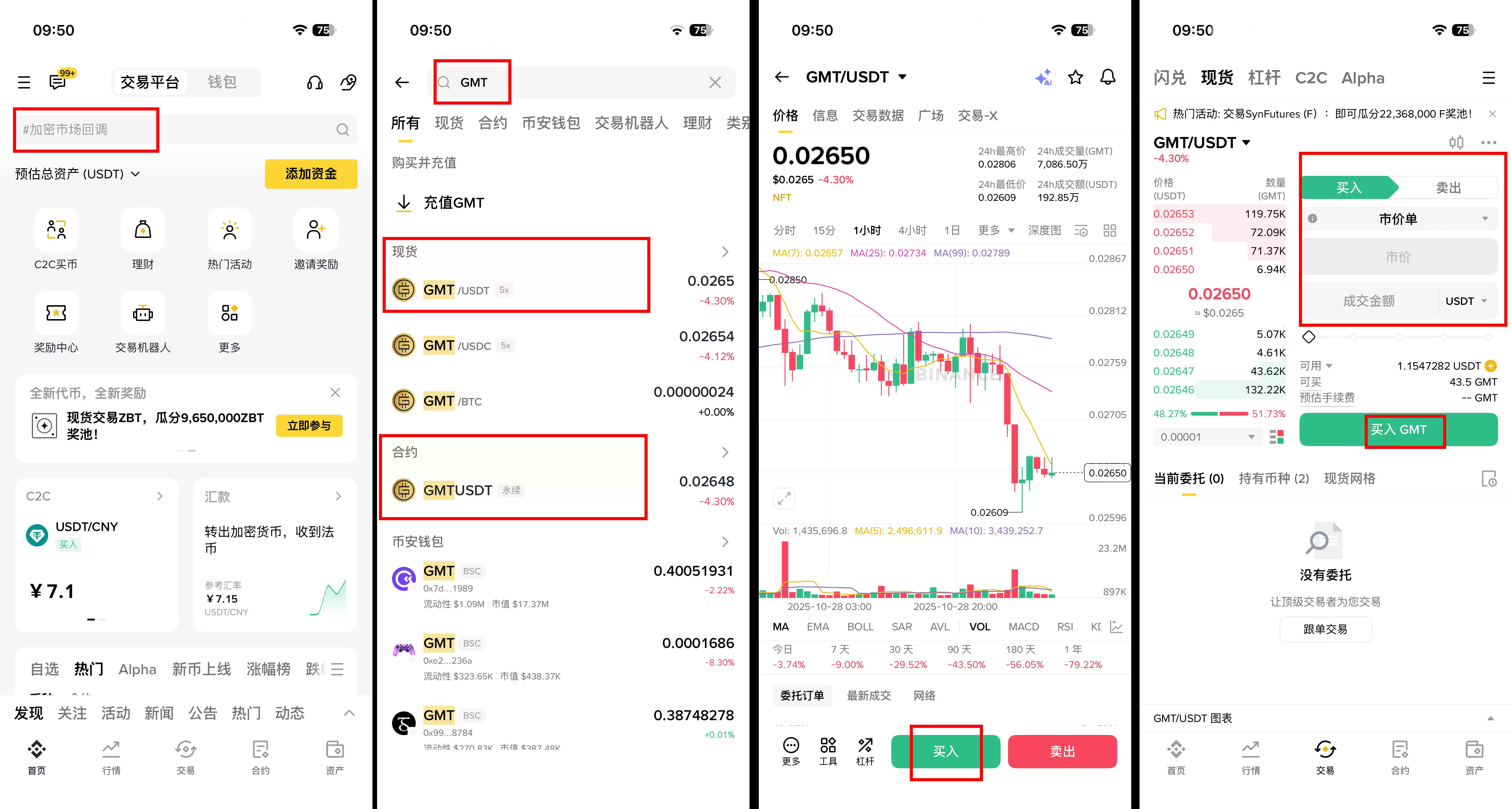 STEPN (GMT)币是什么? 在币安怎么买？如何在STEPN上游玩和赚取奖励?