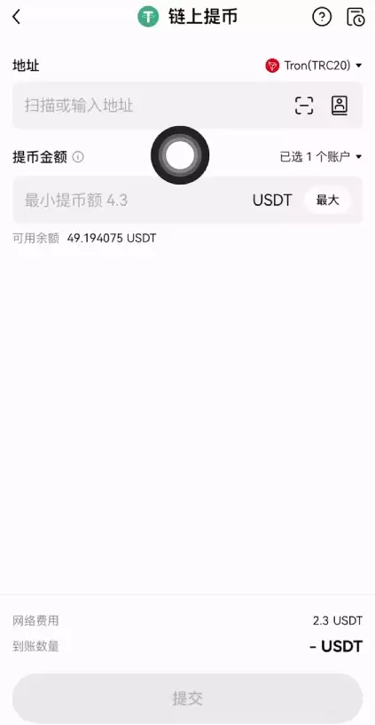 欧亿交易所怎么充币和提币？欧亿交易所新手充币和提币操作教程