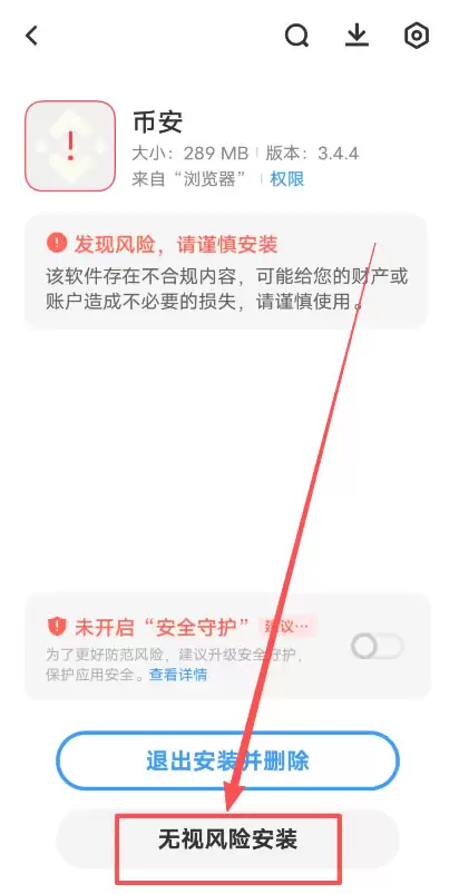 安卓手机下载币安app_图5