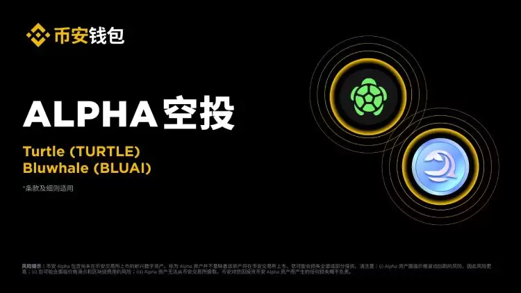 Bluwhale(BLUAI)币空投