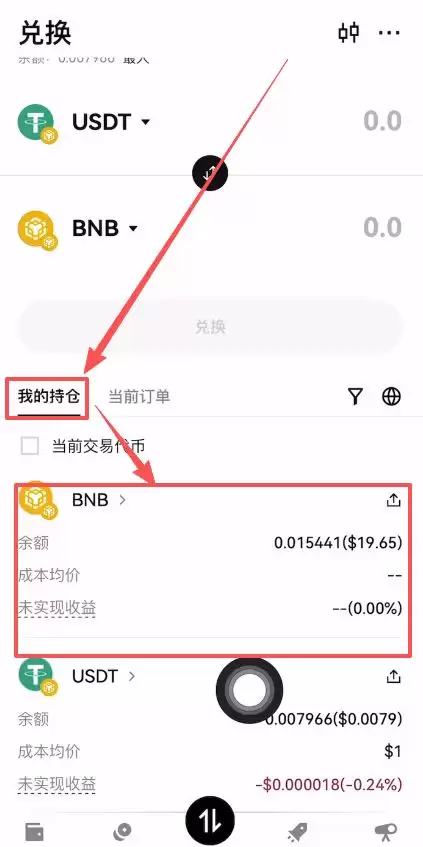 转账到Web3wallet_图14