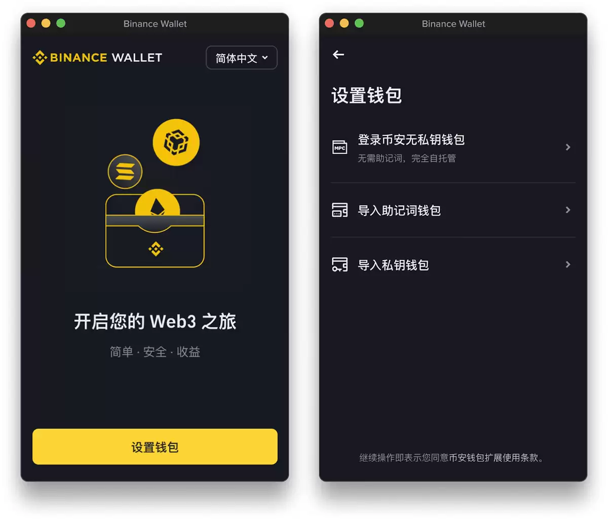 1. 如何登录我的币安无私钥wallet？