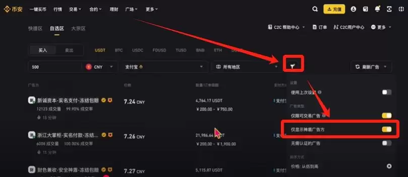 币 安提现指南(2025最新教学):怎么提现？有风险吗？提现会被冻结银行卡吗？