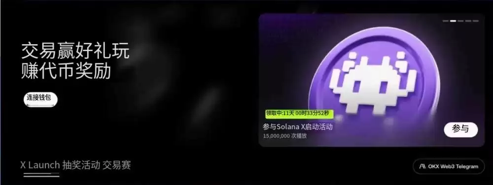 OKX Boost参与流程教程