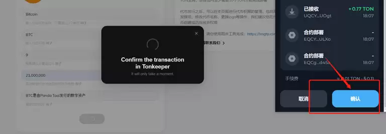TON链一键发币手把手教程（全网最详细TON发币教程）