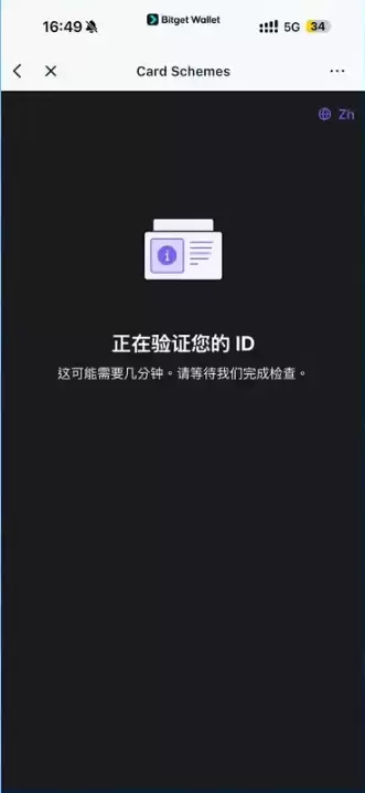Bitget Wallet Card 申办教学_图6