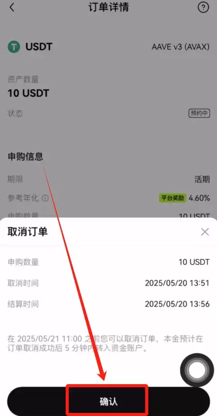 OKX交易所的链上赚币功能