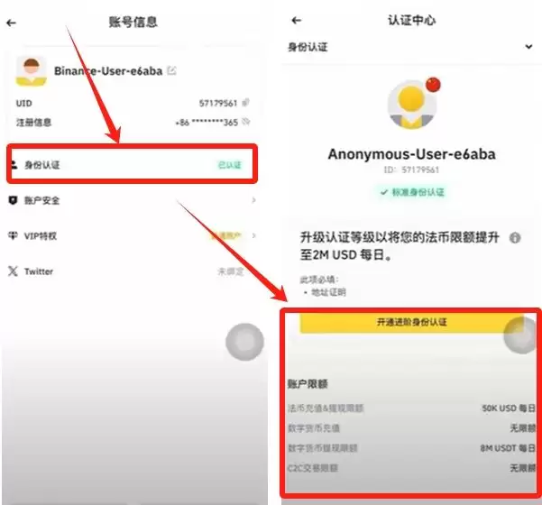 币安交易所C2C入门教学:一步步教你安全买币与卖币