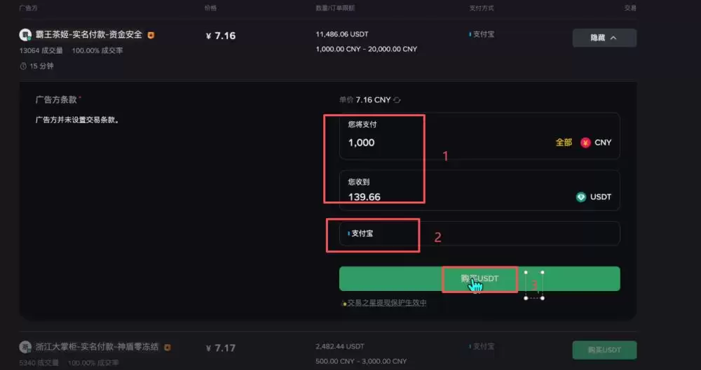 币安新手用户使用教程