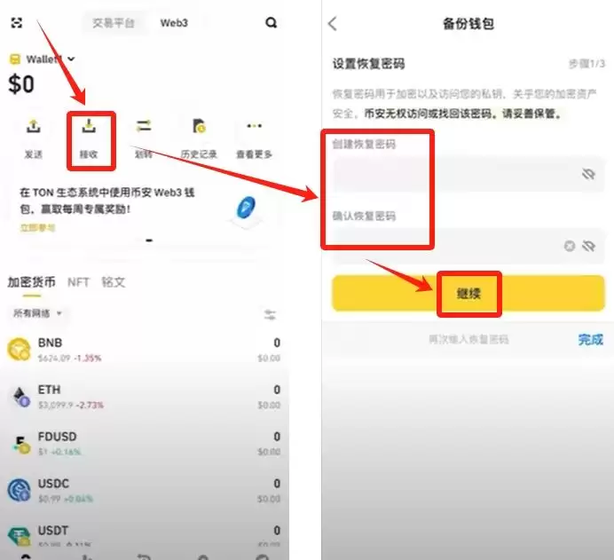 如何创建币安wallet_图4