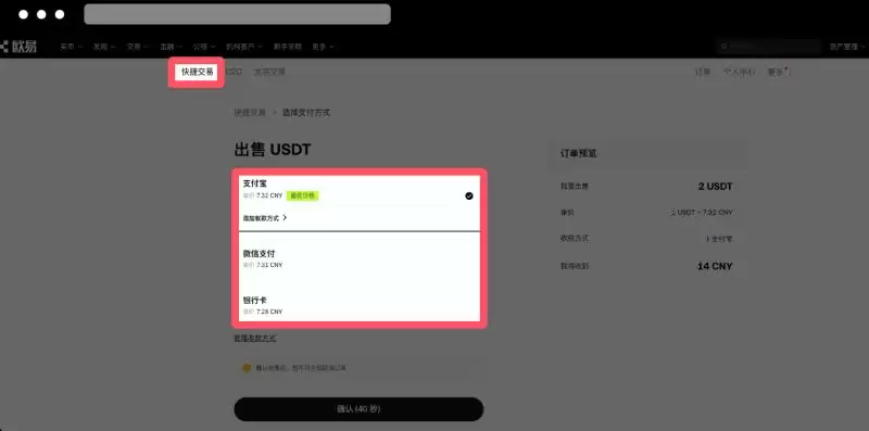 ok欧易新手教程:下载、注册、买币、卖币、wallet安全(Web/APP端)