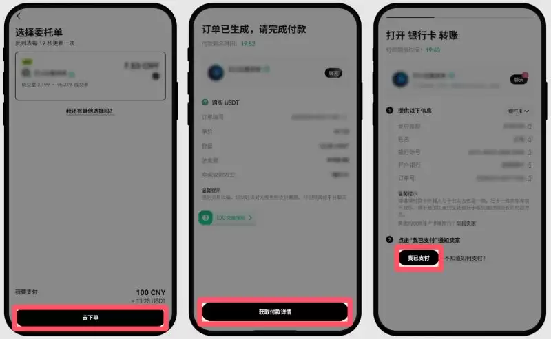ok欧易新手教程:下载、注册、买币、卖币、wallet安全(Web/APP端)
