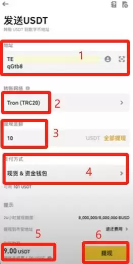 币安转账到欧易OKX详细教程:充币、提币步骤详解