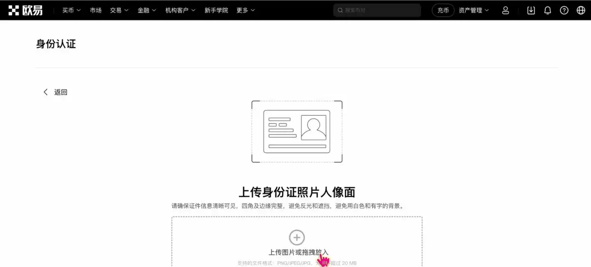 新人注册教程_图9