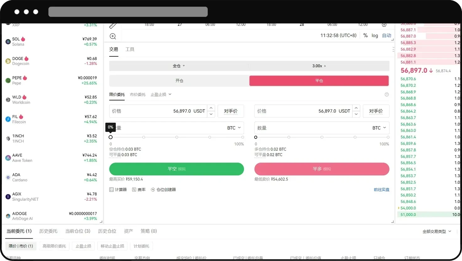 交割合约怎么玩？欧易交割合约新手操作指南 (App/Web端)