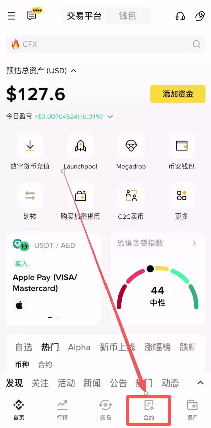 新手小白如何使用币安合约交易？如何设置止盈止损？