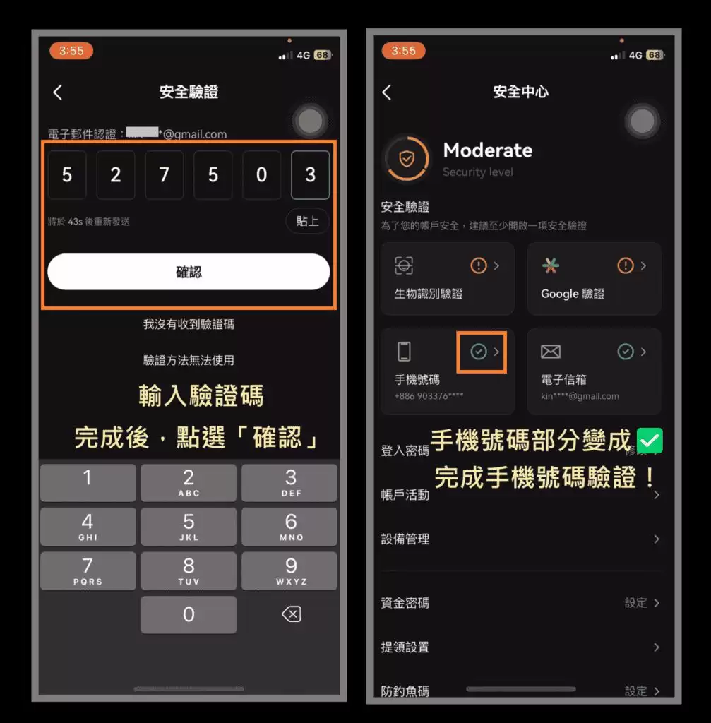 如何注册Bitget交易所？Bitget注册、开户、KYC认证、2FA双重验证、Google验证教学