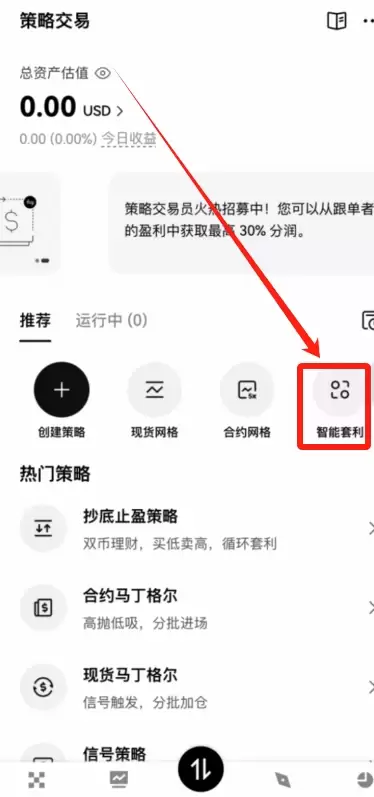 欧易有哪些低风险理财产品？欧易五大低风险理财产品详细介绍