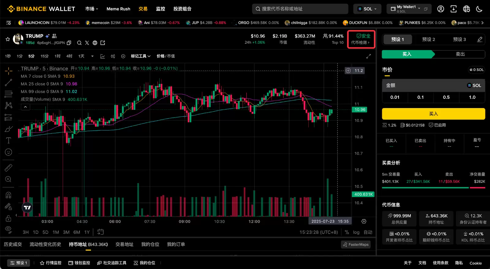 第三步：使用安全审计规避大部分潜在风险