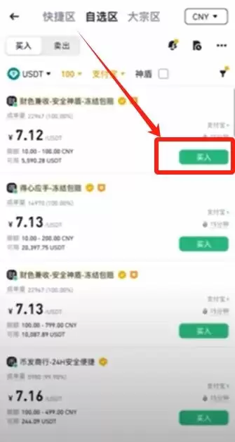 在币安与欧易买币安全吗？需要注意哪些风险？
