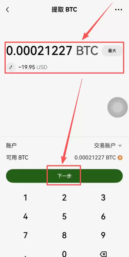 第四步：转入Web3wallet_图11