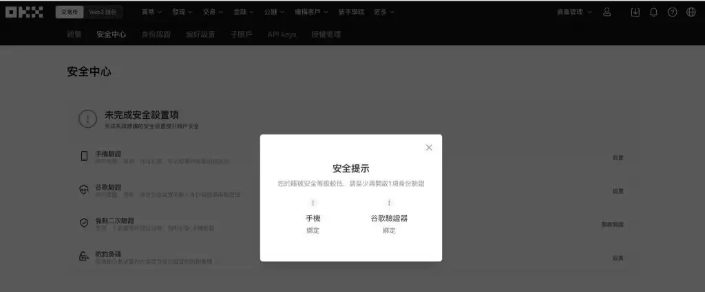OKX欧易交易所怎么样？安全吗？合法吗？OKX功能、手续费真实测评
