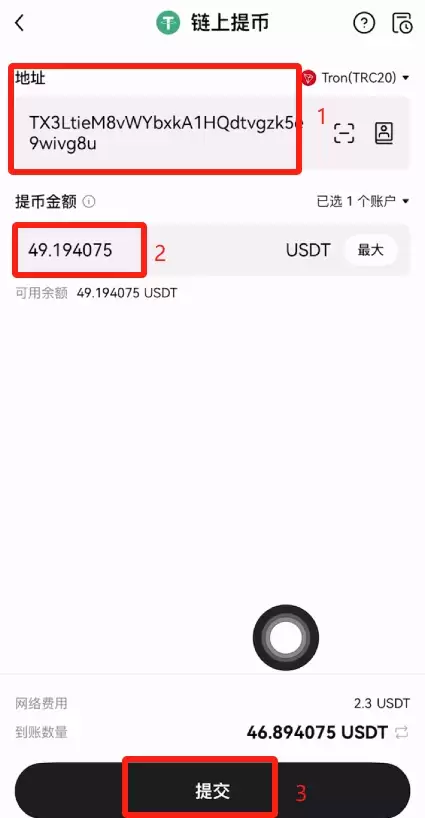 欧亿交易所怎么充币和提币？欧亿交易所新手充币和提币操作教程