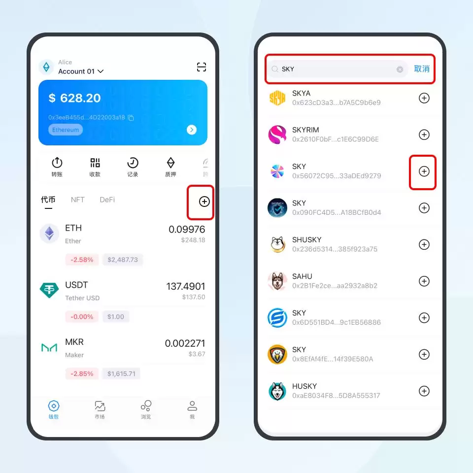 如何在imTokenwallet中将MKR代币兑换为SKY代币？