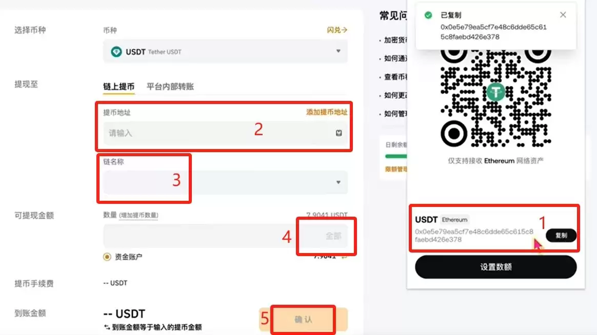 如何把Bybit的钱提到wallet？_图13