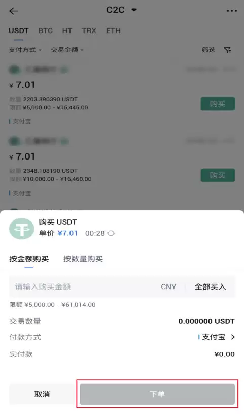 购买数字资产_图3