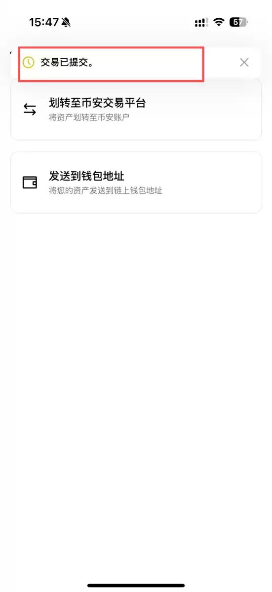 币安Web3wallet教学