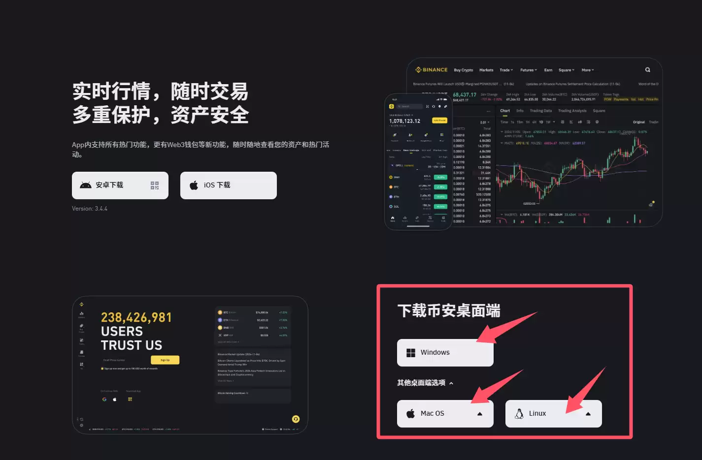 币安PC版官网:币安电脑版注册账户、身份认证、安全设置、C2C入金教学
