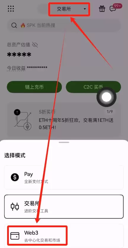 欧易Web3wallet和币安wallet哪个好？wallet功能、使用体验比较