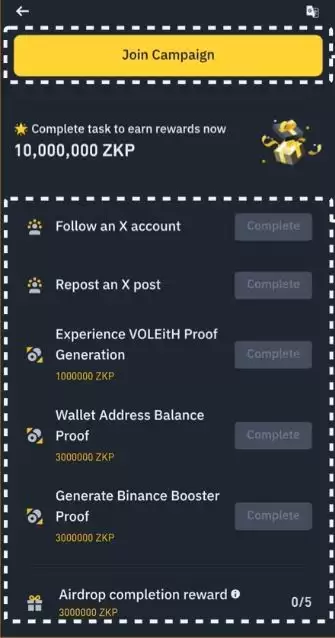 币安Booster参与和领取方式