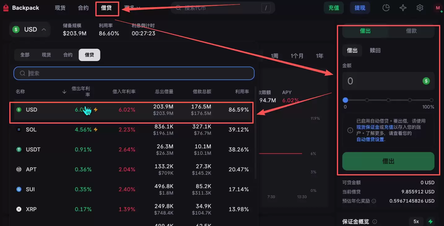 Backpack交易所账号注册、充值、提币、合约交易操作图文教程
