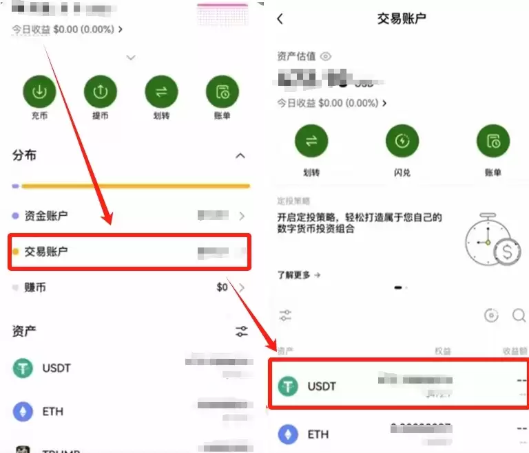 欧易USDT提现到微信