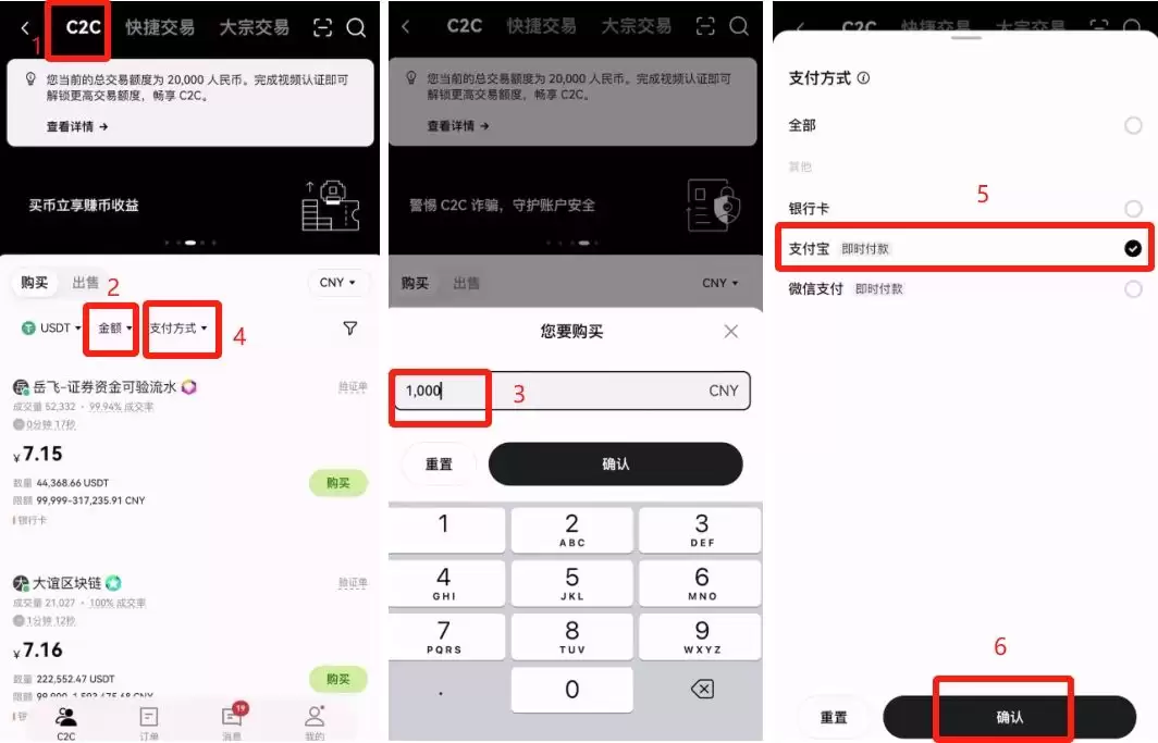 国内支付宝怎样购买稳定币USDT（以欧易币安为例）