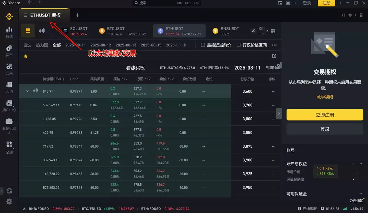 币安交易所官网在哪找？从官网下载币安App保姆级教程(安卓/iOS/电脑端)