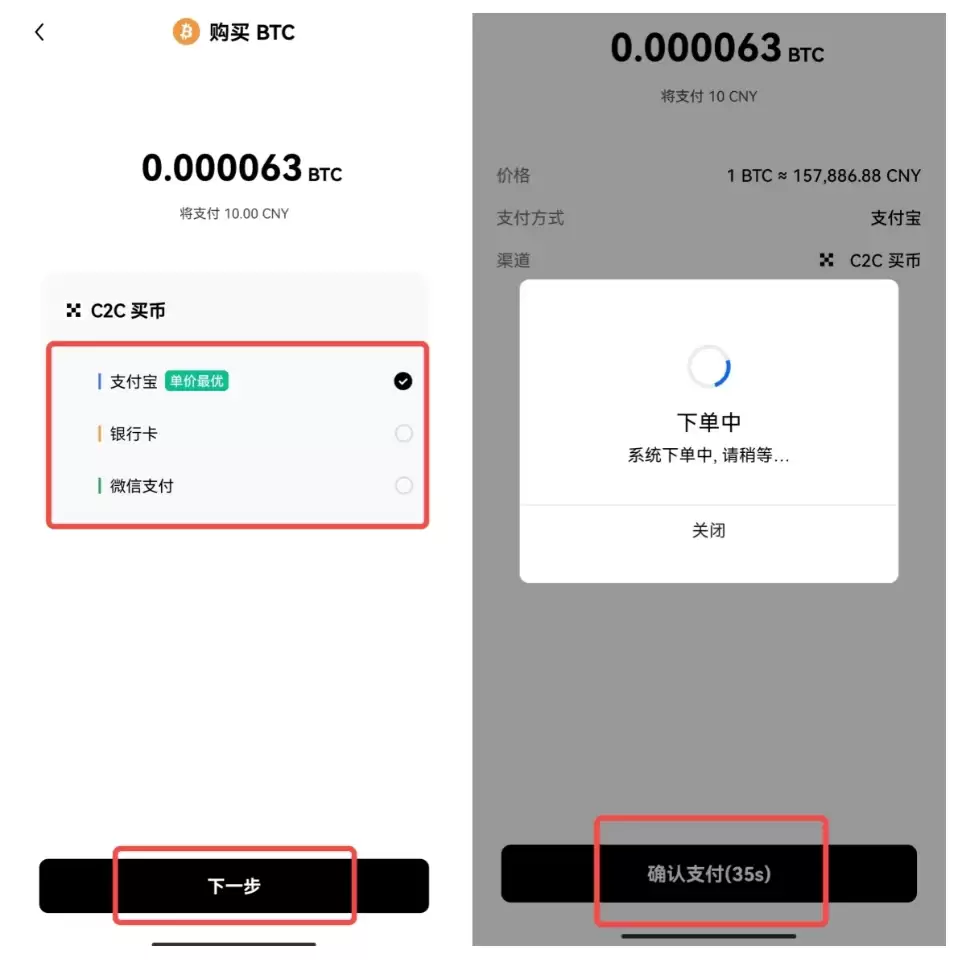 在中国怎么买比特币BTC？币安欧易购买比特币方法介绍(2025.10.11)