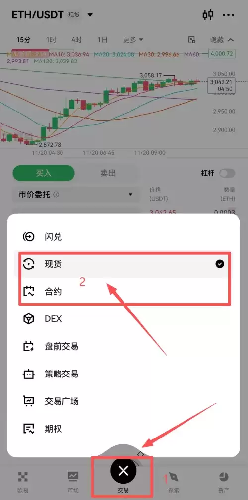 欧易APP功能介绍