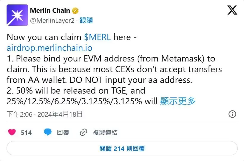 Merlin Chain(MERL)币是什么？MERL价格预测2025-2036