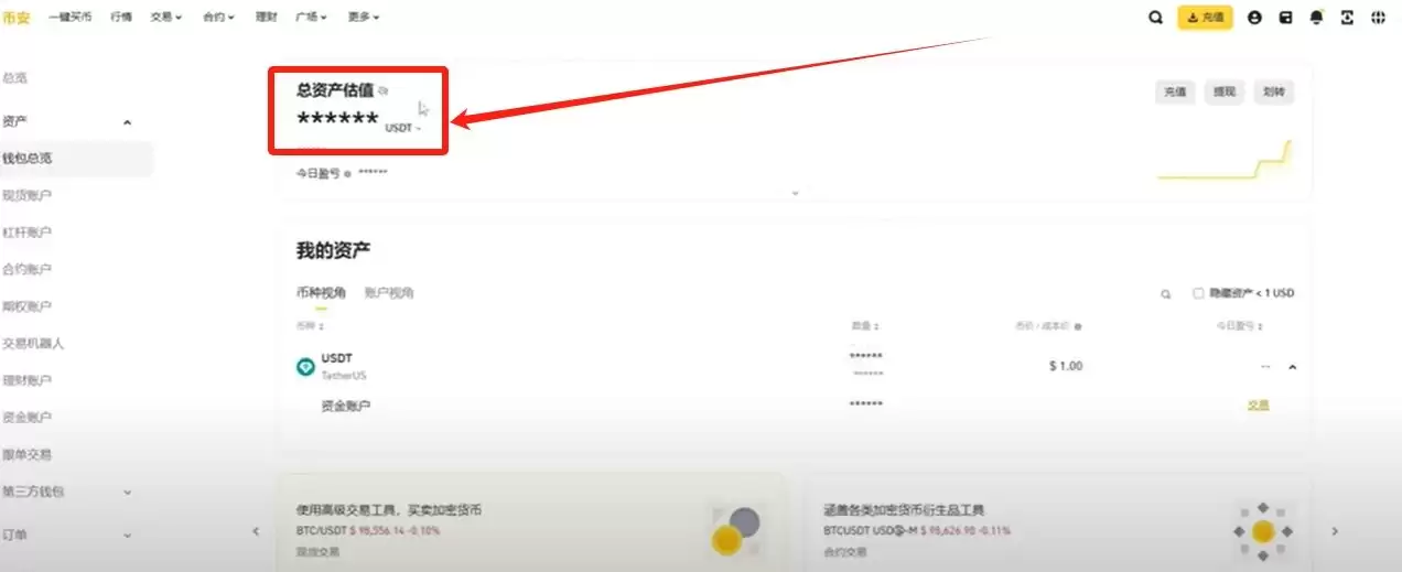 币安 (Binance) 最新官网下载与新手入门全攻略