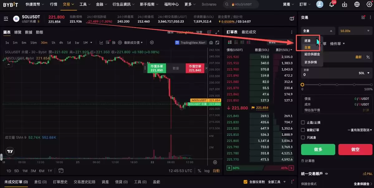 Bybit（电脑版/网页版）交易所充值和提现操作方法_图10