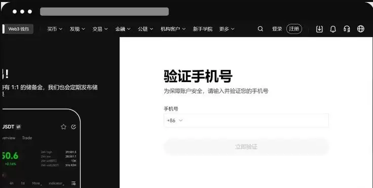 欧易OKX官方App下载步骤图解（苹果/安卓/电脑）