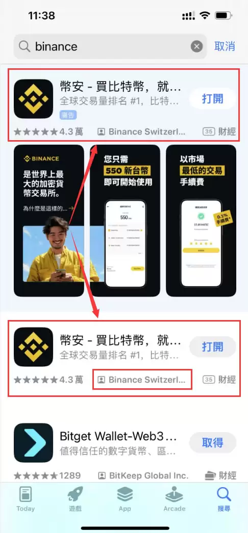 币安APP注册全攻略:官网下载到安全设置、充值出入金保姆级教程