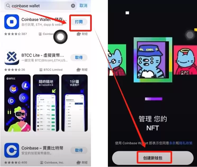 如何使用Coinbase wallet？