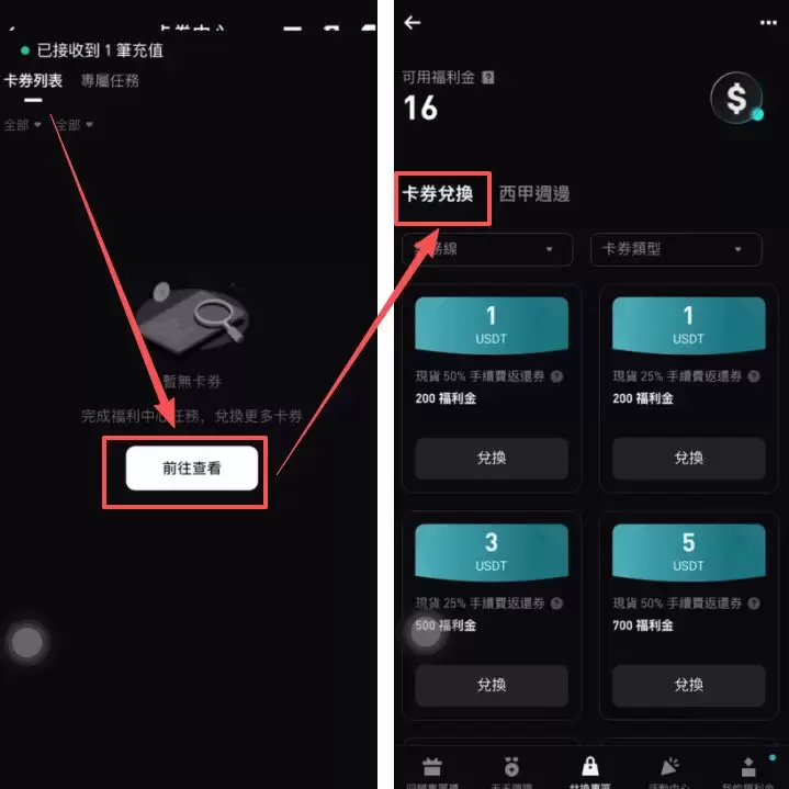 怎么找到自己的体验金？_图2