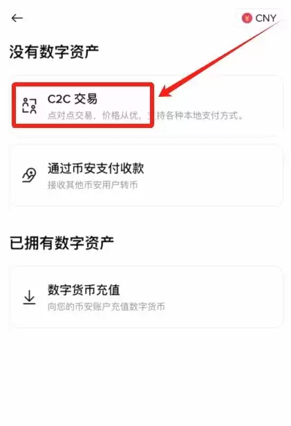 币安交易所提现流程_图2